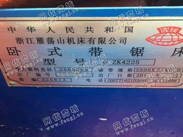 出售二台二手浙江G ZK4225卧式带锯床