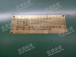 出售一台二手TK6916数控落地镗铣床