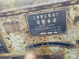 出售一台二手上海C630马鞍车床