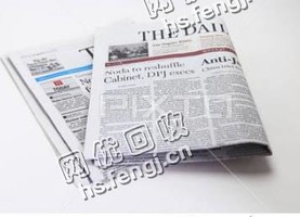 北京朝阳区三里屯旧报纸回收