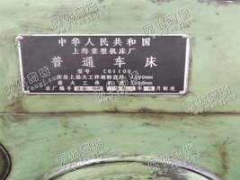出售一台二手上海C61100普通车床