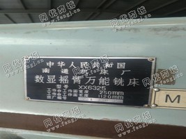 出售一台二手南通XX6325数显摇臂铣床