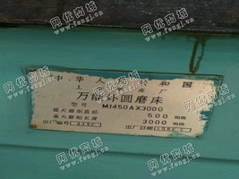 出售一台二手上海M1450A*3000外圆磨床