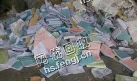 宁夏中卫地区旧书纸回收