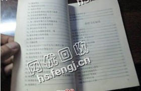 四川成都双流县旧书纸回收