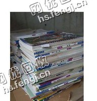陕西西安雁塔区旧课本纸回收