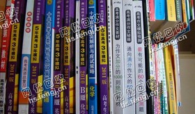 芙蓉区龟山路老吴旧书纸回收