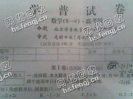芙蓉区龟山路老吴废旧试卷回收