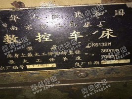 出售一台二手南京CK6132H数控车床