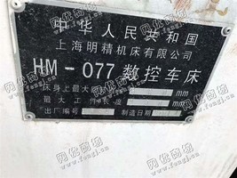出售一台二手上海HM-077数控车床