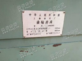 出售一台二手上海M08260曲轴磨床