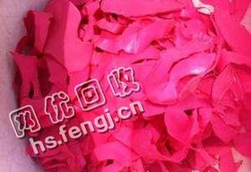 红色三元乙丙橡胶回收