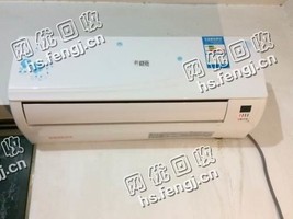 报废挂壁式空调回收