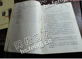 黑经江哈尔滨道里区旧书纸回收