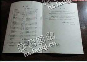 山东即墨地区旧书纸回收