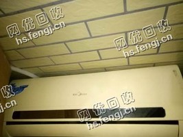 05年1P挂壁式空调回收