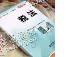 江苏扬州地区废书纸回收