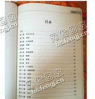 新民旧书纸回收