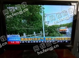 老款液晶电视机回收