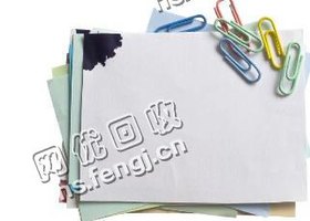 旧纯办公纸回收