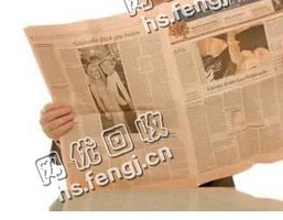 广东惠州地区旧纯报纸回收
