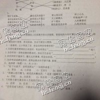 老钟旧试卷回收