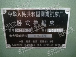 出售一台二手湖南G4025/1C卧式带锯床