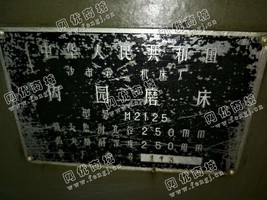 出售一台二手沙市M2125内圆磨床