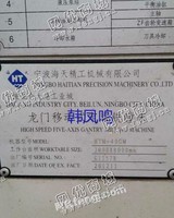 出售一台二手HTM一40GM龙门移动式定梁铣镗床
