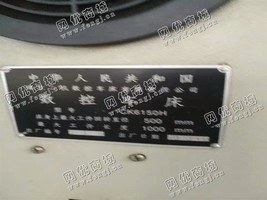 出售一台二手南京CK6150H数控车床