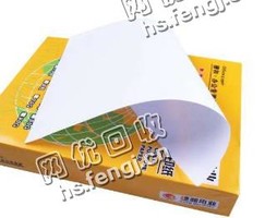 浙江杭州滨江区旧办公纸回收