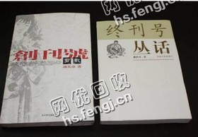 江苏南京地区旧课本纸回收