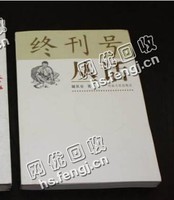 河北石家庄地区旧课本纸回收