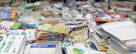 长沙县华中路老*旧书本回收