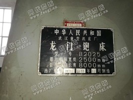 出售一台二手武汉B2025龙门刨床