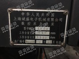 出售一台二手上海MCV1100数控床身铣床