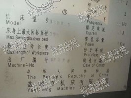 出售一台二手盐城C6280Y普通车床