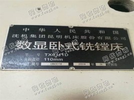 出售一台二手昆明TX6111D数显卧式铣镗床