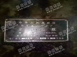出售一台二手丹东Z5040立式钻床