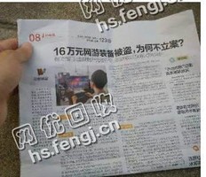 高新旧报纸回收
