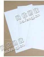 安徽合肥包河区旧办公用纸回收