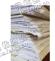 山东即墨地区旧办公用纸回收