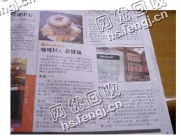 中旧纯报纸回收