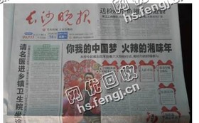 山东胶州地区旧报纸回收