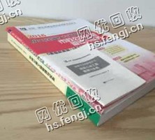 中旧书纸回收