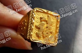 老孙万足金饰回收