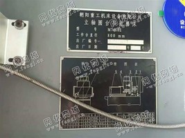 出售一台朝阳M7480E立轴圆台平面磨床