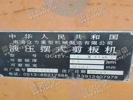 出售一台二手南通QC12Y-6*3200液压摆式剪板机