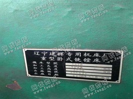出售一台二手辽宁3320重型卧式铣镗床