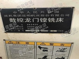 出售一台二手沈阳XK2420数控龙门镗铣床